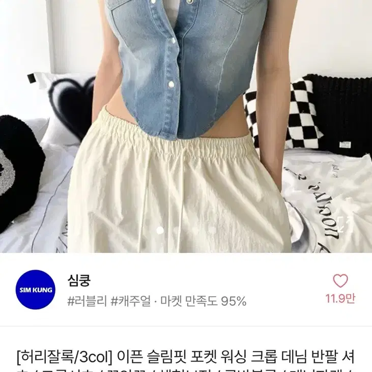 에이블리 반팔 데님셔츠