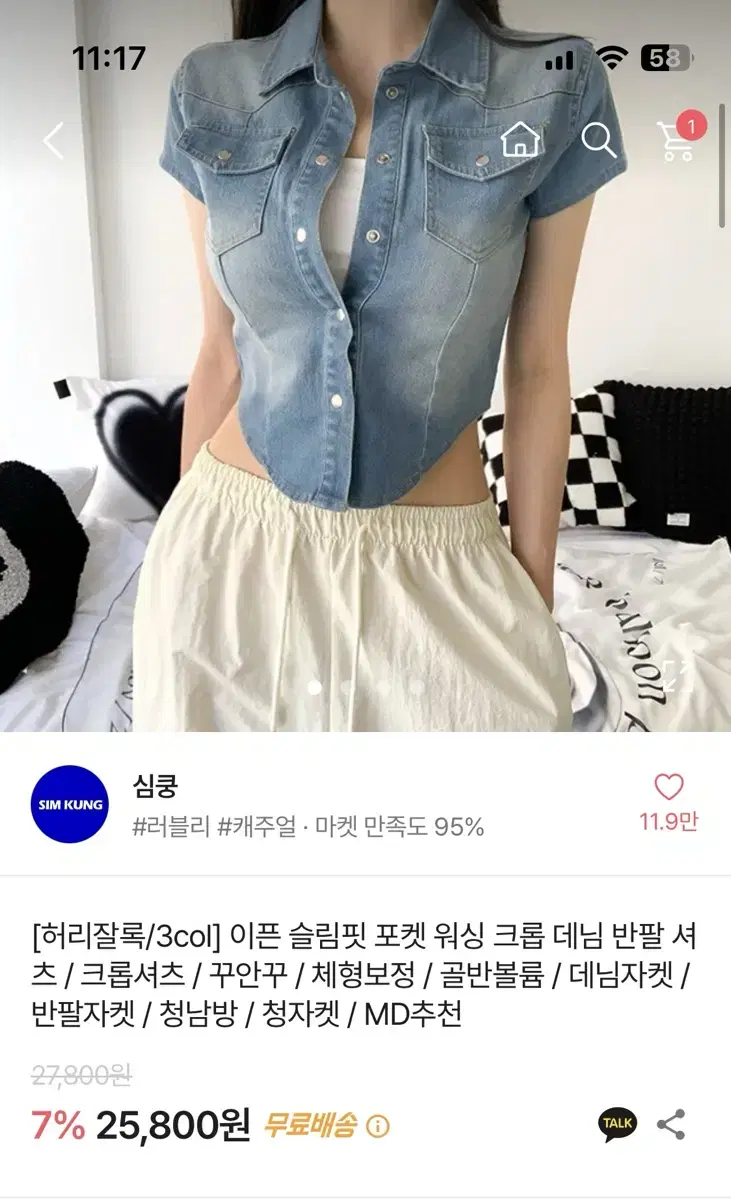 에이블리 반팔 데님셔츠