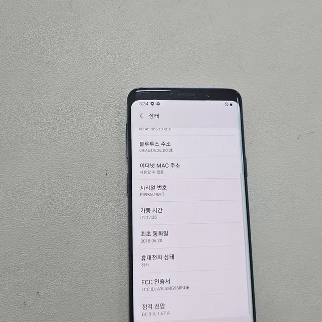 갤럭시 S9블루  정상공기계