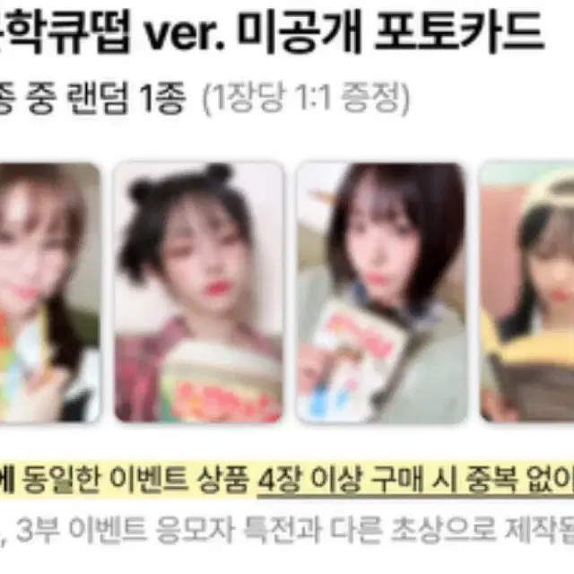 Qwer 디마뮤 2차 대면 미공포 분철 마젠타 히나 시연