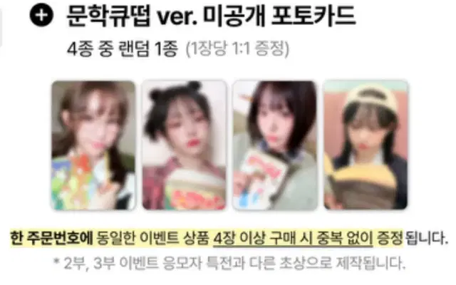 Qwer 디마뮤 2차 대면 미공포 분철 마젠타 히나 시연