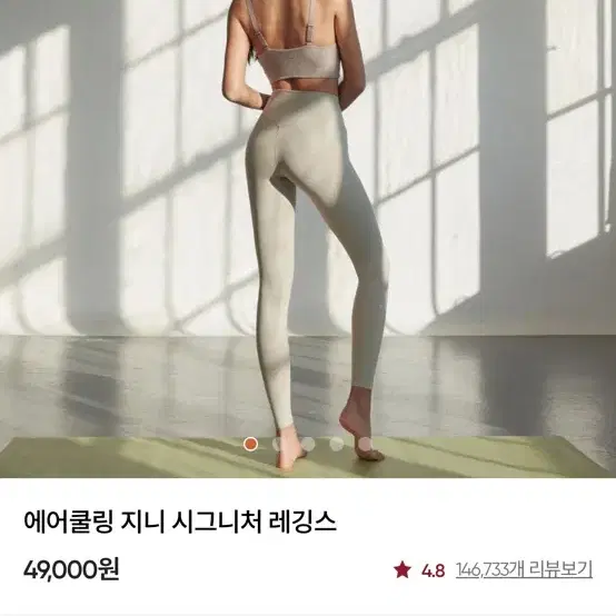 안다르 에어쿨링 지니 시그니처 레깅스 8.2부 블랙 새상품