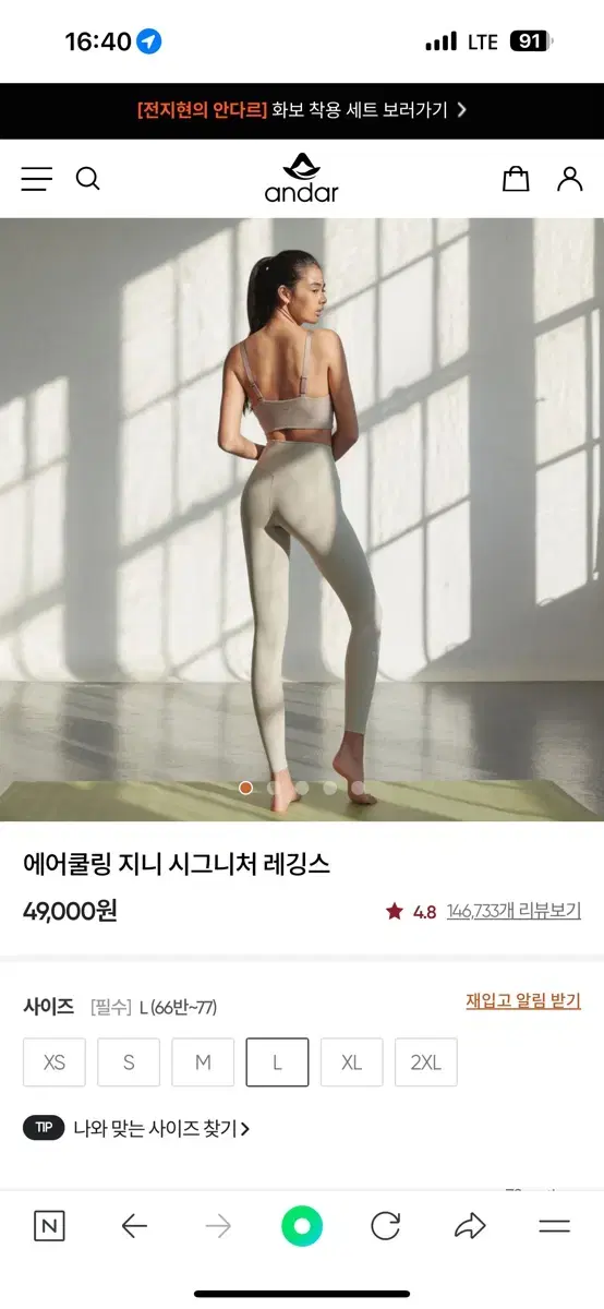 안다르 에어쿨링 지니 시그니처 레깅스 8.2부 블랙 새상품