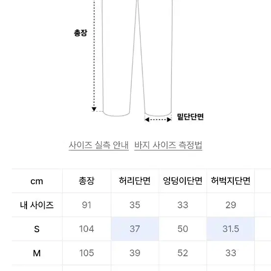 토피 데님팬츠