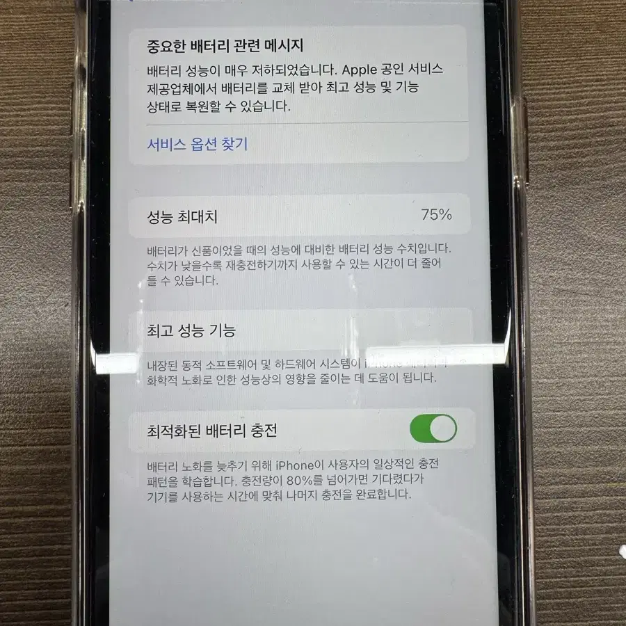 아이폰 11 퍼플 128gb