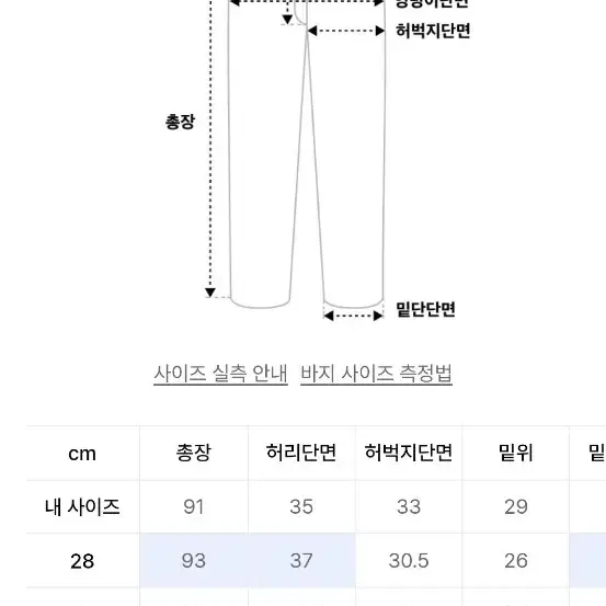 비슬로우 데님팬츠