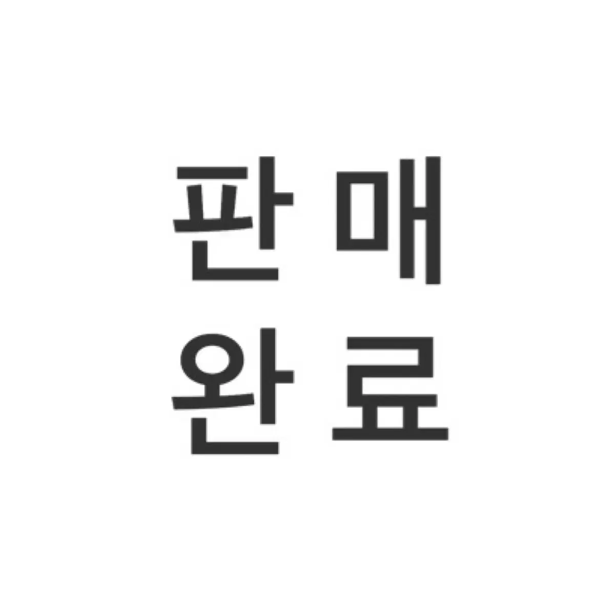 피원하모니 소울 아궁빵 + 얼빡 포카