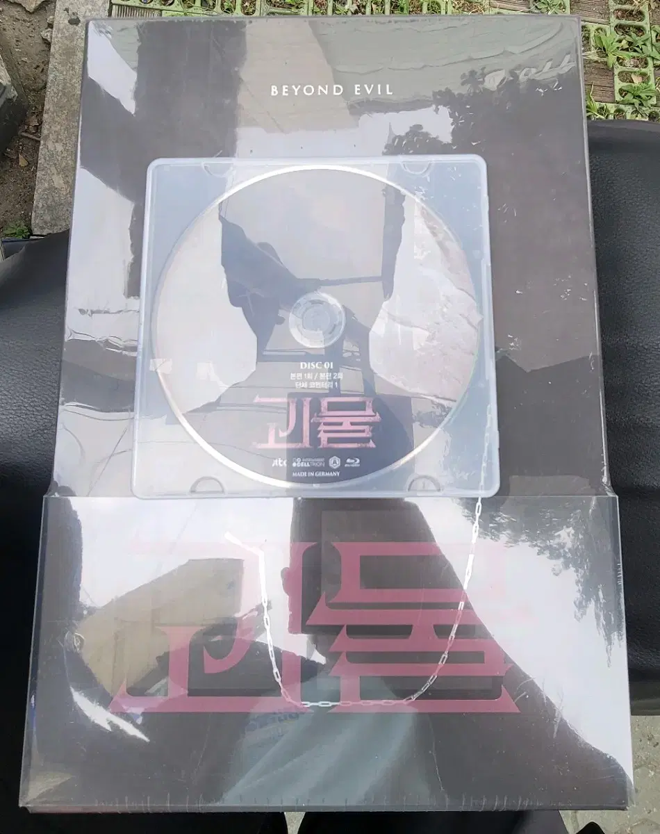 드라마 괴물 블루레이 판매합니다! | 중고나라 카페에서 운영하는 공식 