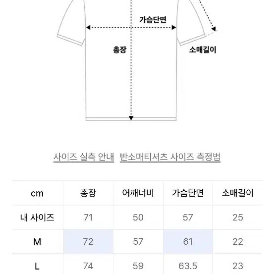 토피 반팔 티셔츠