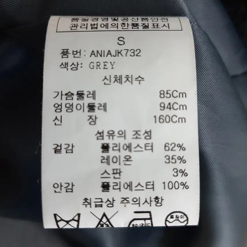 앳마크 여성 테일러자켓 S