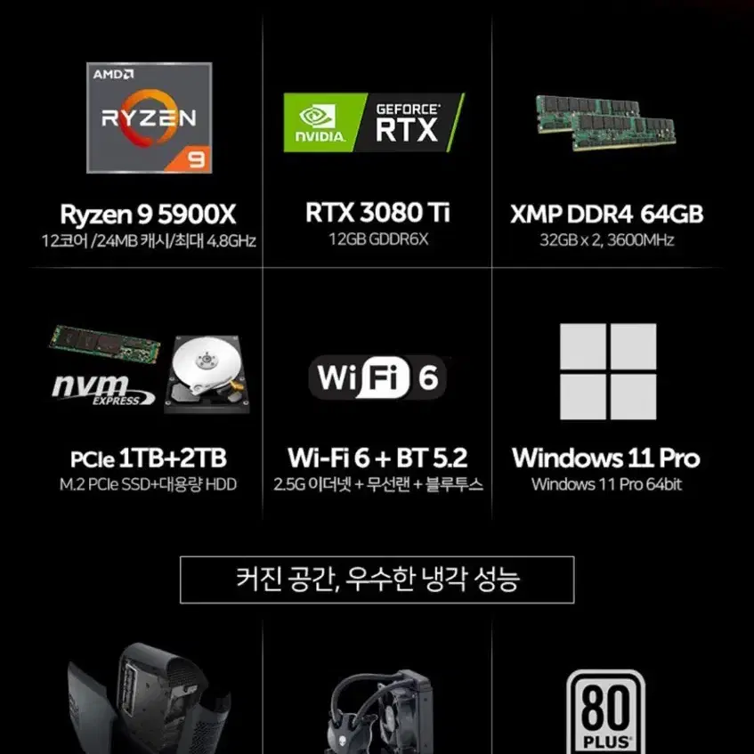 델 에일리언웨어 오로라 R14/5900X/3080ti 데스크탑 pc