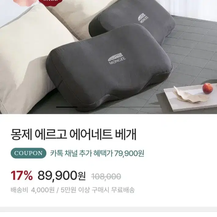 몽제 에르고 에어네트 베개