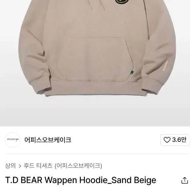 어피스오브케이크T.D BEAR 후드티 [L~XL] 새제품