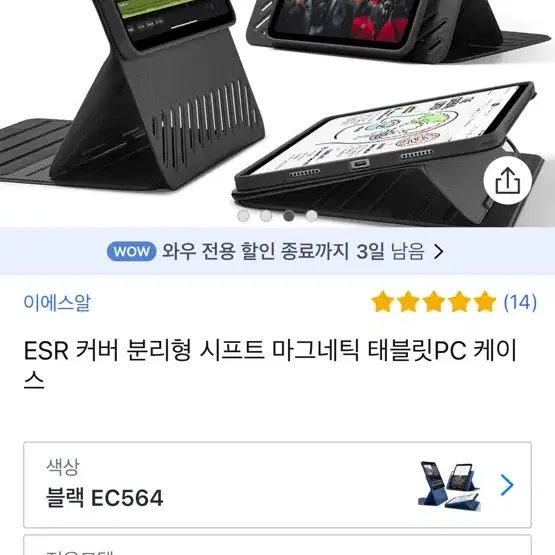 아이패드 M4 13인치 256GB 에케플