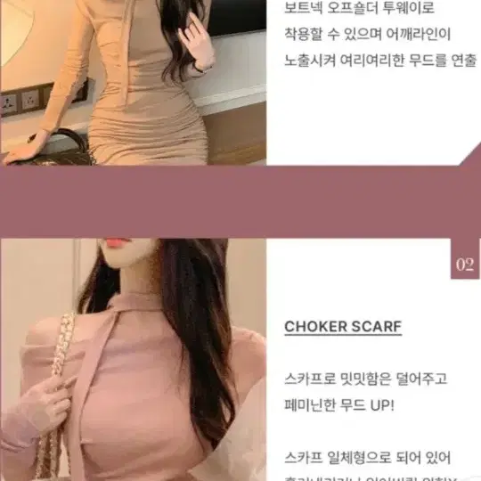 뮤트톤 추천 (새상품)머플러 오프숄더 핑크 원피스