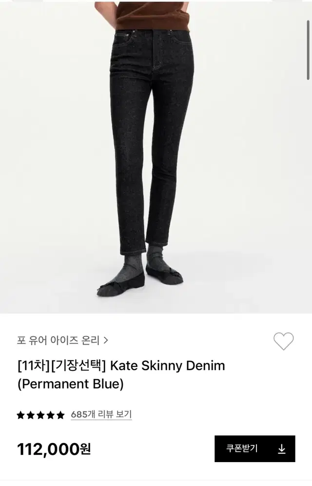 fyeo 케이트스키니데님(kate skinny denim)