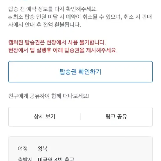 부락 부산락페 왕복셔틀 양도