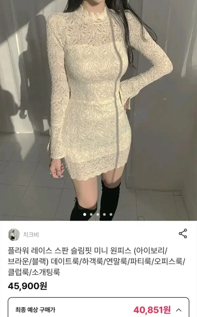 청순섹시 플라워 레이스 스판 원피스