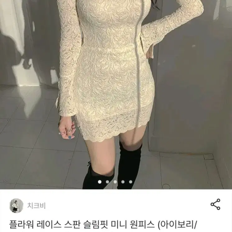 청순섹시 연말룩 플라워 레이스 스판 원피스