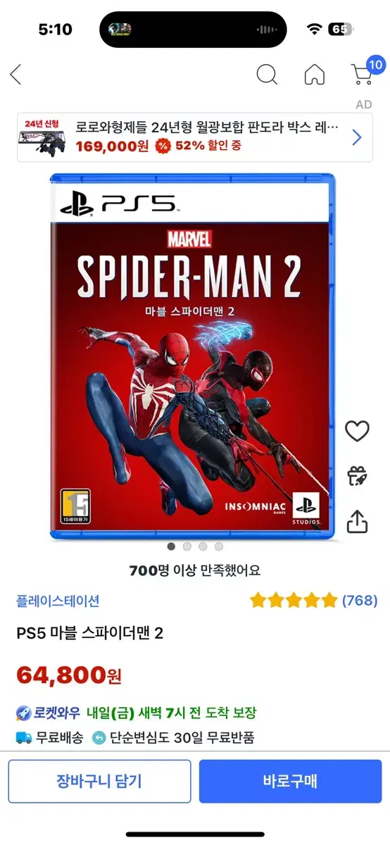 플스5 스파이더맨 2 네고불가능