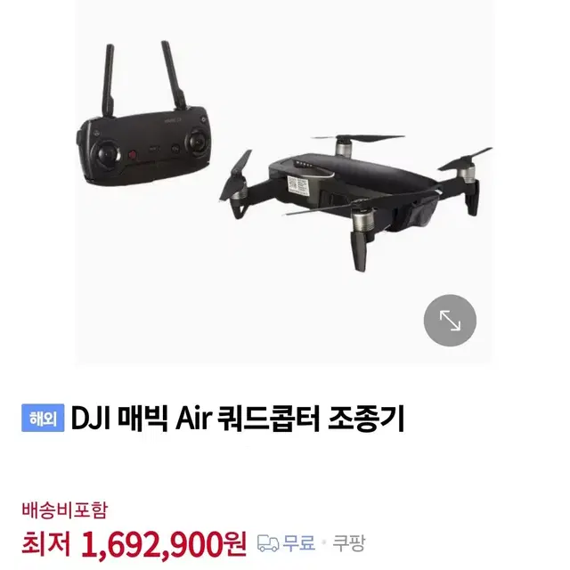 (새상품) dji 매빅에어 촬영용드론