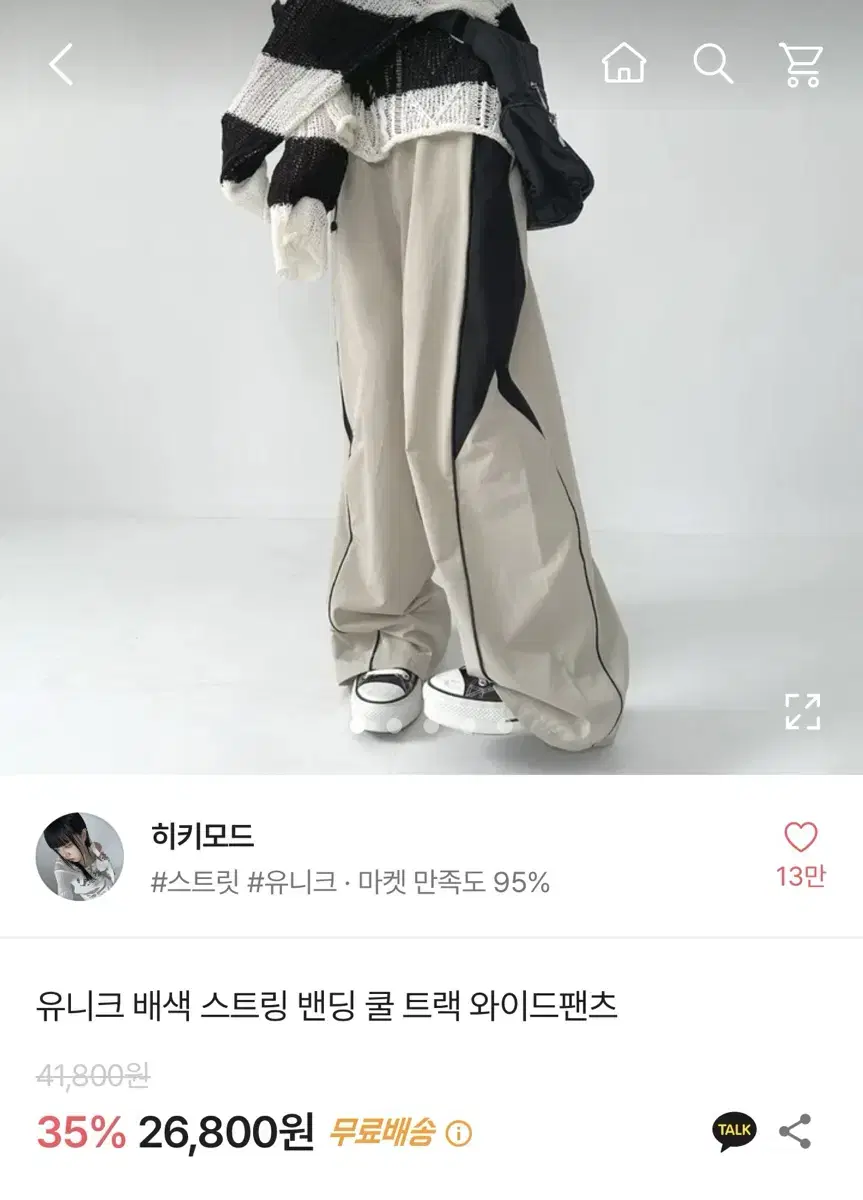 에이블리 옷들 판매