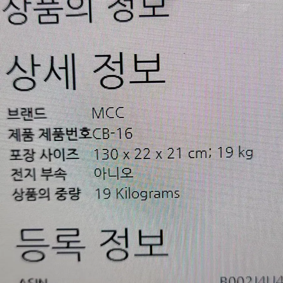 절곡기 MCC 카토벤다 CB-16 철근 절단기