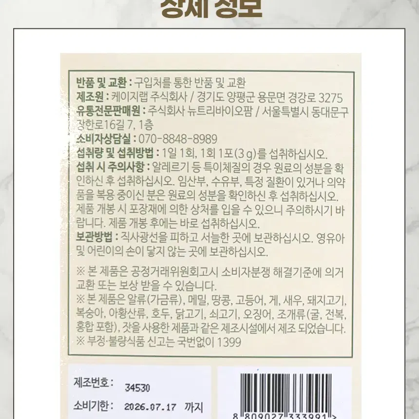 뉴팜 하루비움효소 60포