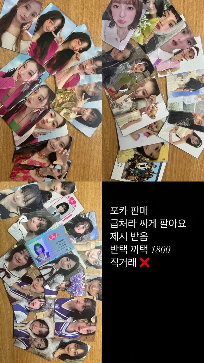 Girls' Doll Photocard Sell Oh My Girl/QWER