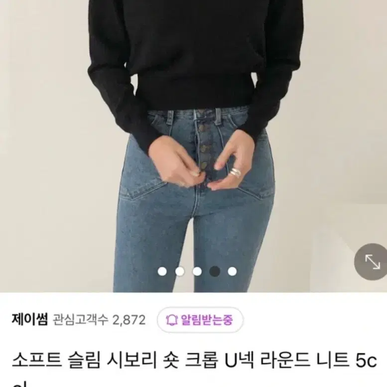 유넥 라운드 니트 크롭