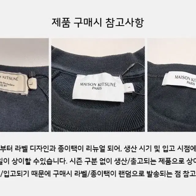 메종키츠네 더블폭스 헤드패치 스웻셔츠 맨투맨