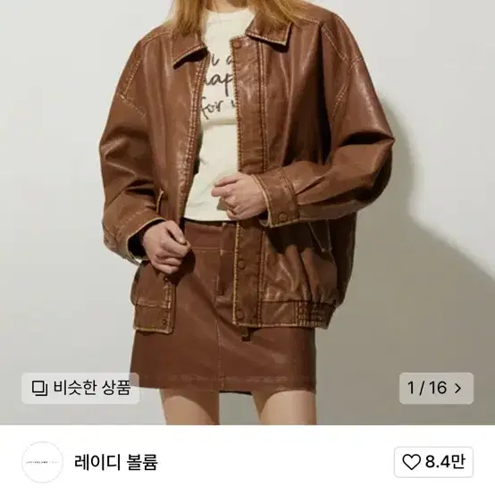 레이디볼륨 빈티지 루즈핏 레더 점퍼 자켓 카멜 F