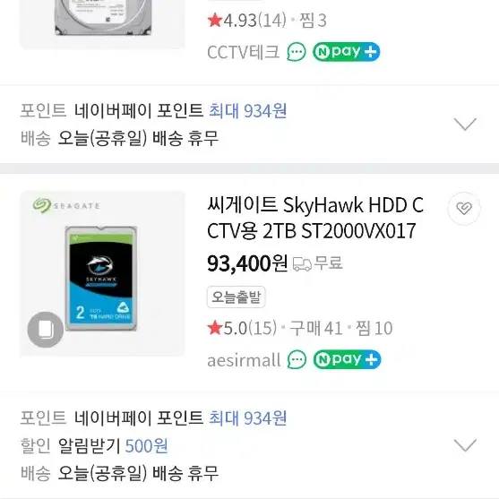 시게이트 HDD/하드2TB 팝니다.