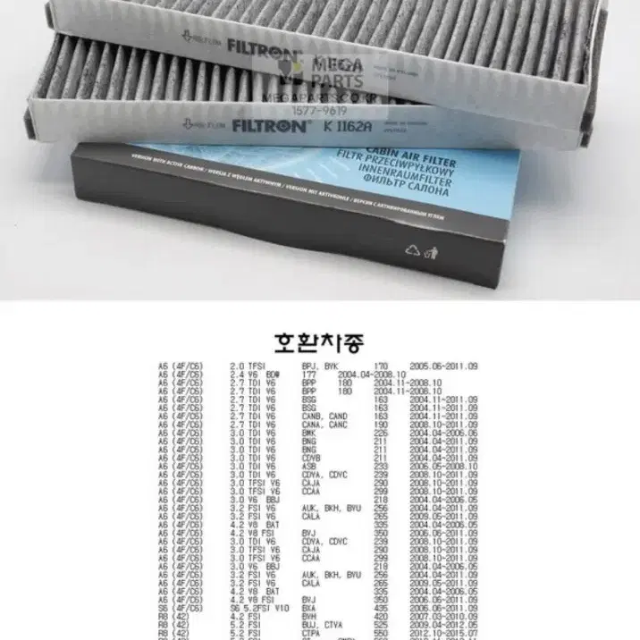 아우디 A6 에어컨 필터