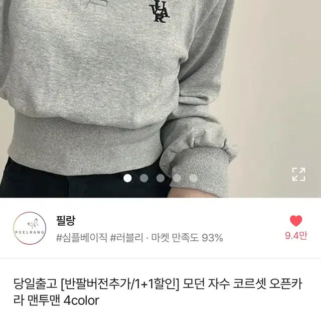 에이블리 옷 싸게 판매합니다