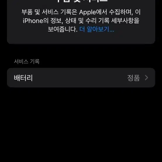 아이폰 xs 스페이스 그레이 256기가 새것