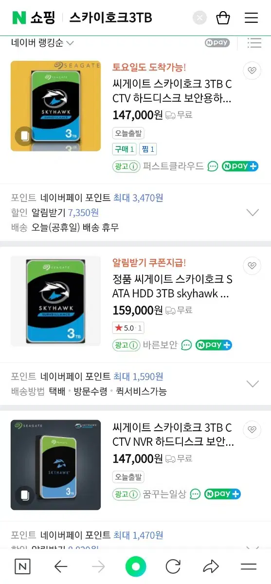 시게이트 HDD/하드3TB 팝니다.