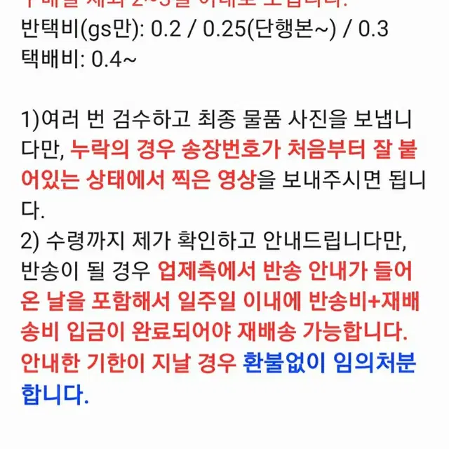 만화책컷 순정만화컷 오늘부터신령님 새벽의연화 하이큐 건방진그녀석