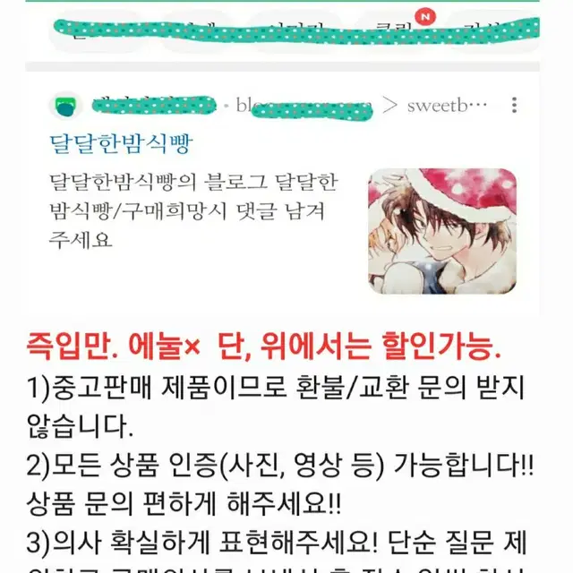 만화책컷 순정만화컷 오늘부터신령님 새벽의연화 하이큐 건방진그녀석