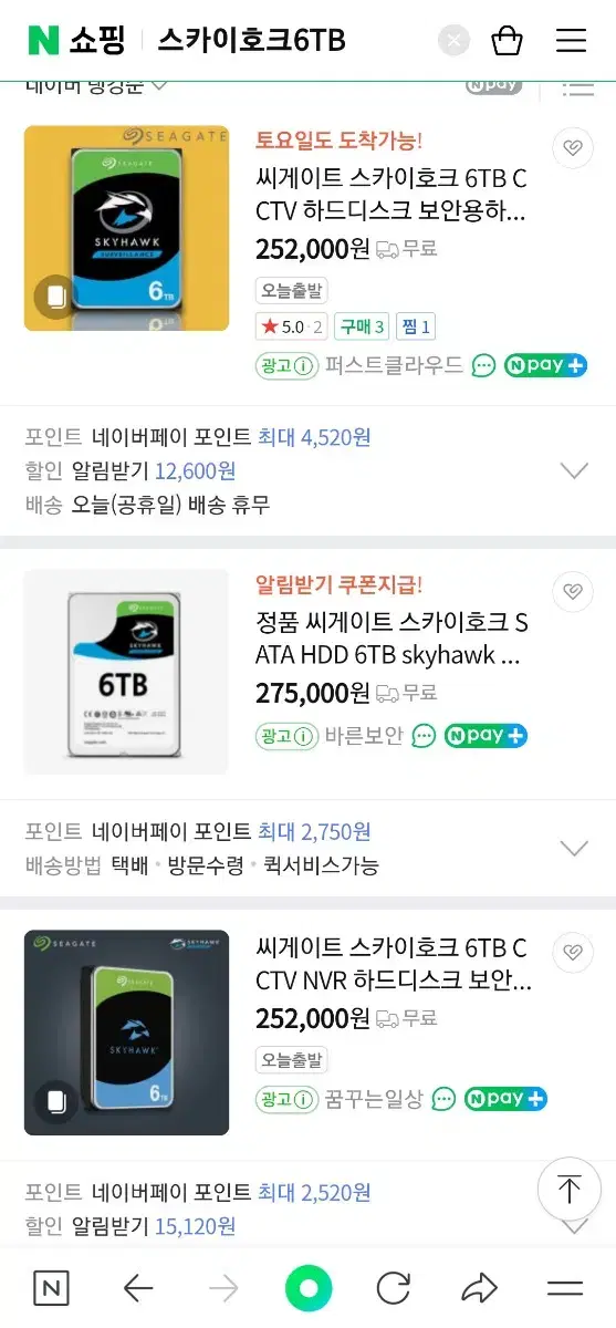 시게이트 HDD/하드 6TB  팝니다.