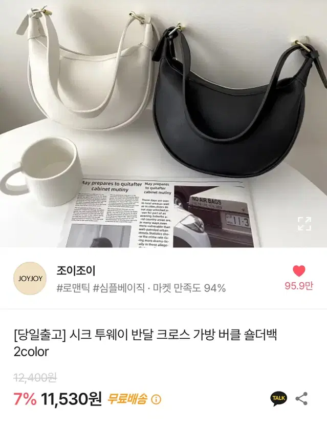 에이블리 반달 숄더백