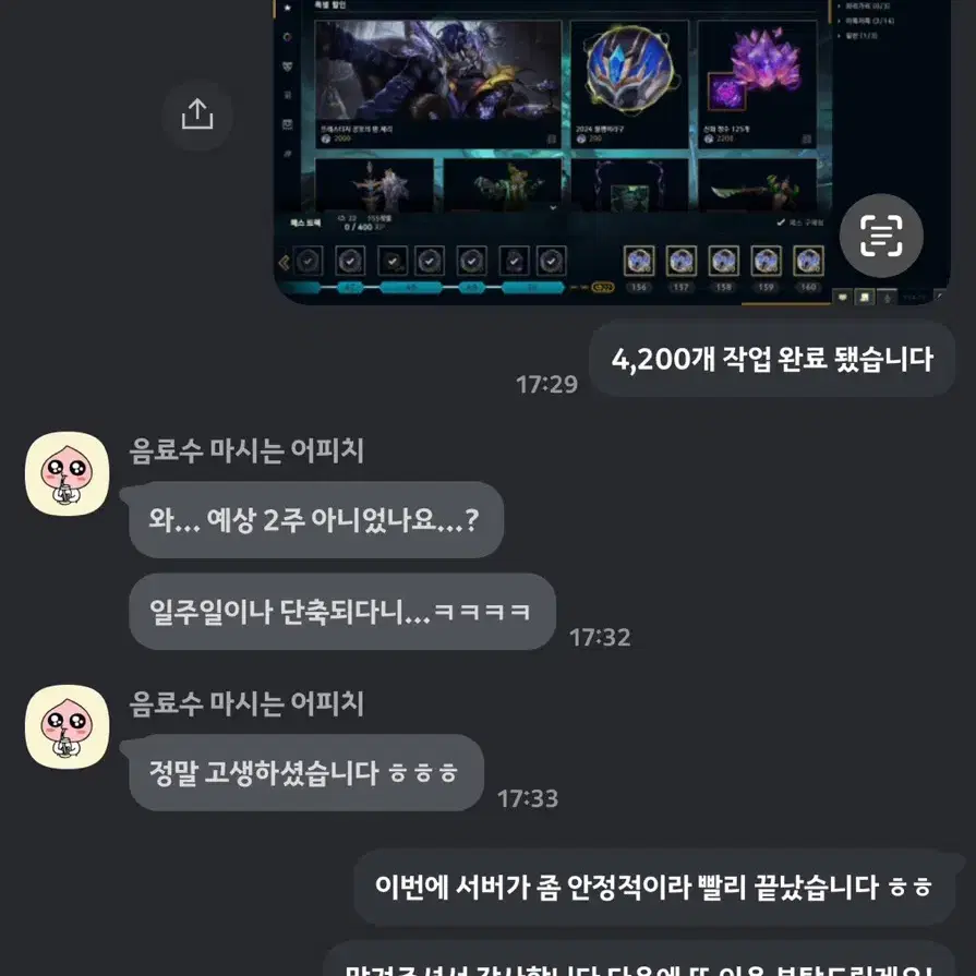 LOL 2024 월드 챔피언십(롤드컵) 토큰, 패스 작업 합니다.