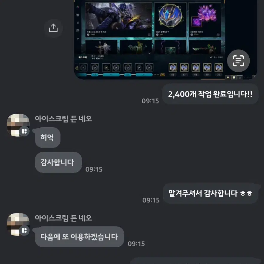 LOL 2024 월드 챔피언십(롤드컵) 토큰, 패스 작업 합니다.