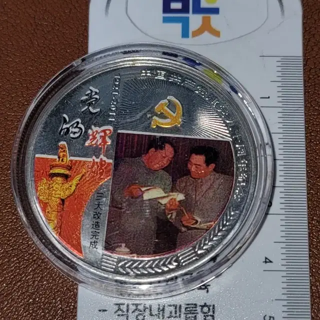 옛날돈 k154번 고전주화 골동품 중국동전 해외동전 금화 은화 근대주화