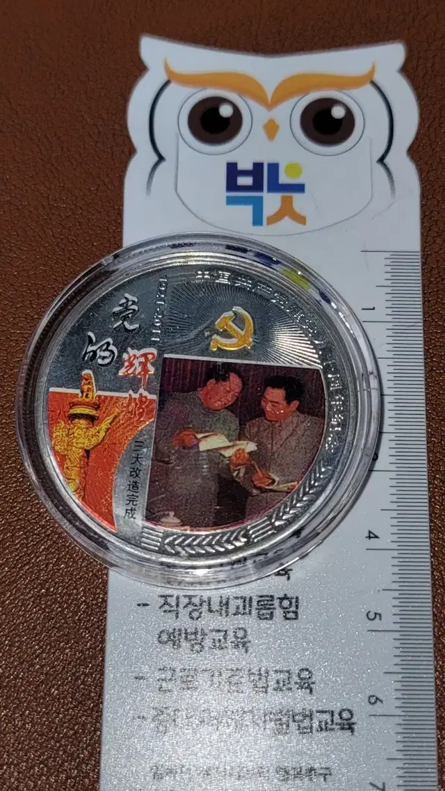 옛날돈 k154번 고전주화 골동품 중국동전 해외동전 금화 은화 근대주화