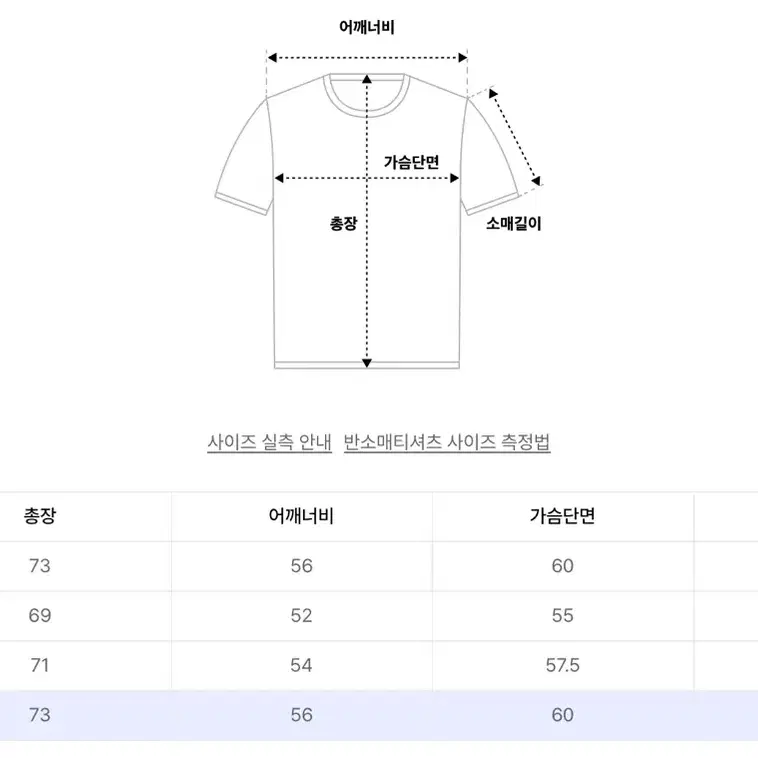 애드오프 반팔