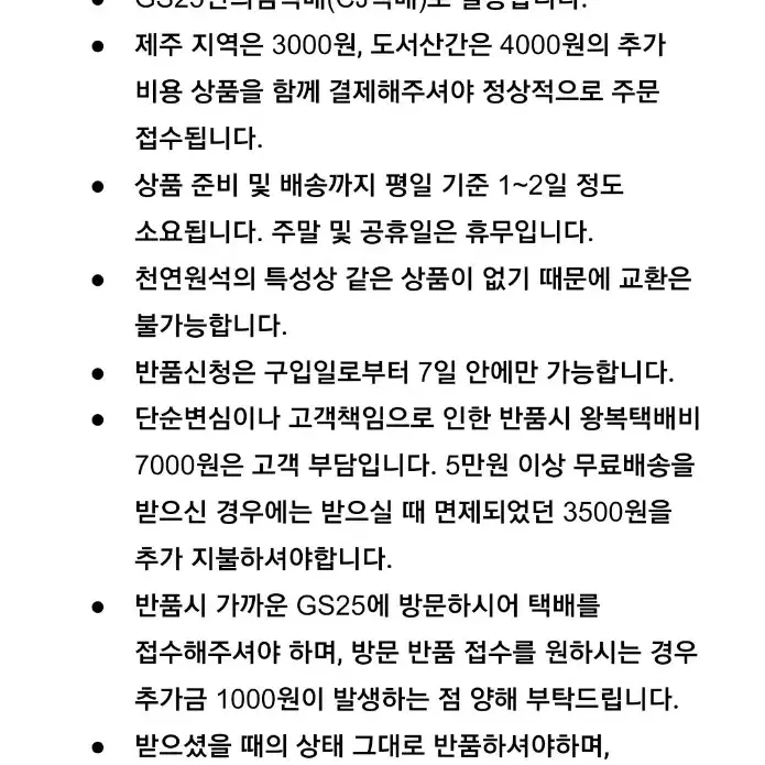 고퀄리티 핑크 망가노 칼사이트 텀블스톤 천연원석 천연석