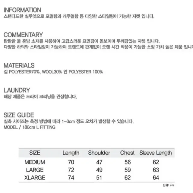 지플리시 헤비 체크 울 블레이저