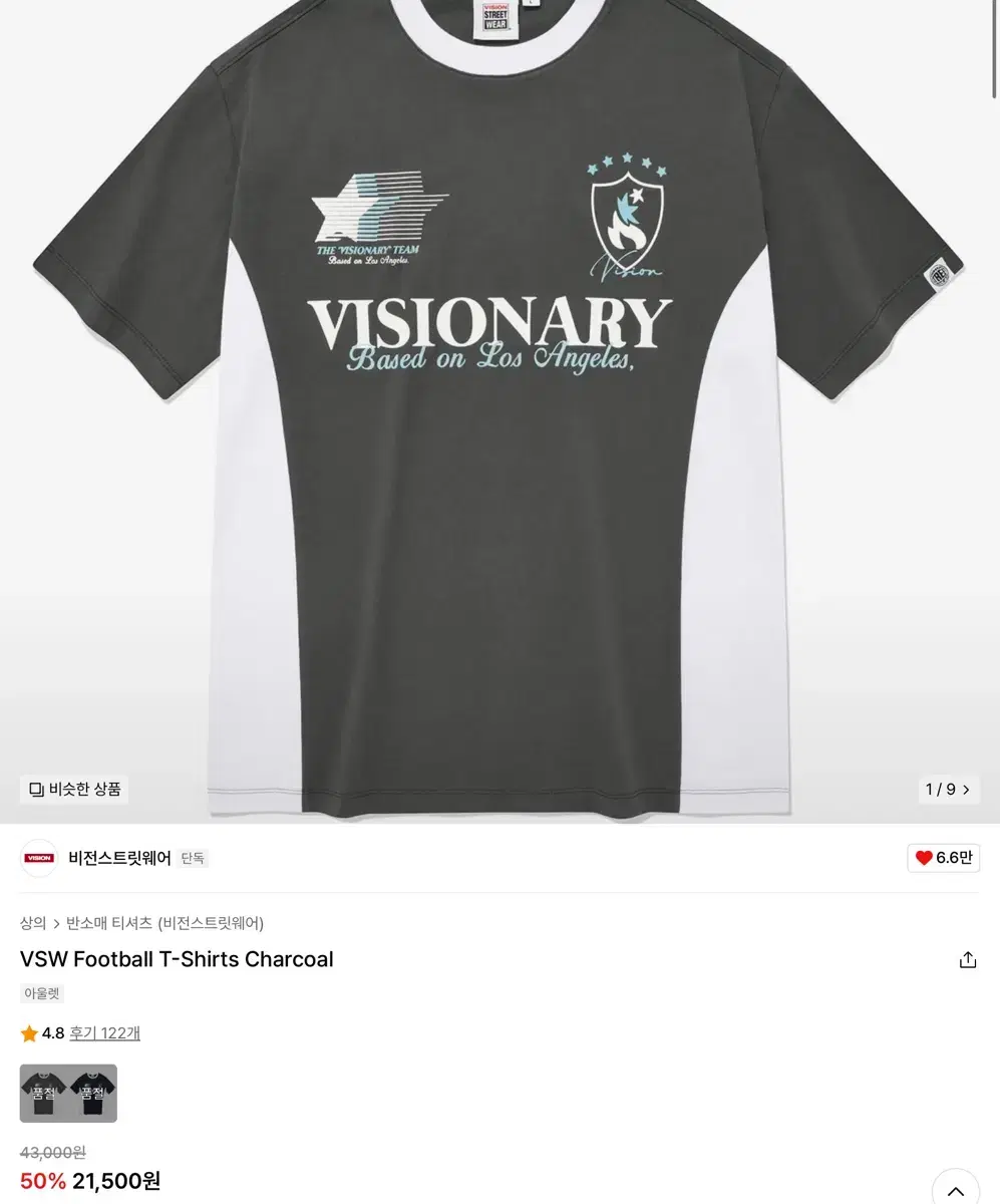 VisionStreetwear Vahn Shortie