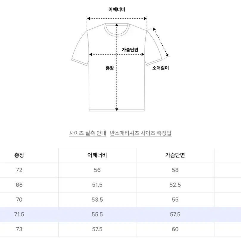 비전스트릿웨어 반팔티